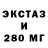 ЭКСТАЗИ 250 мг flame redist
