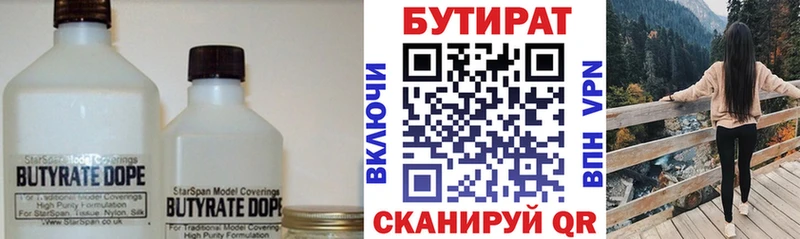 ссылка на мегу ONION  Нерюнгри  БУТИРАТ оксана 
