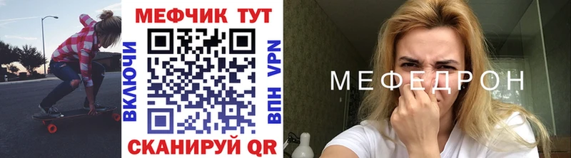 МЕФ VHQ Нерюнгри