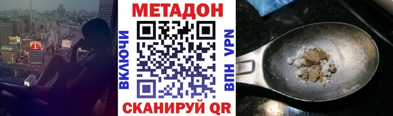 Метадон мёд Нерюнгри